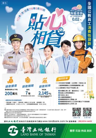 宣導海報